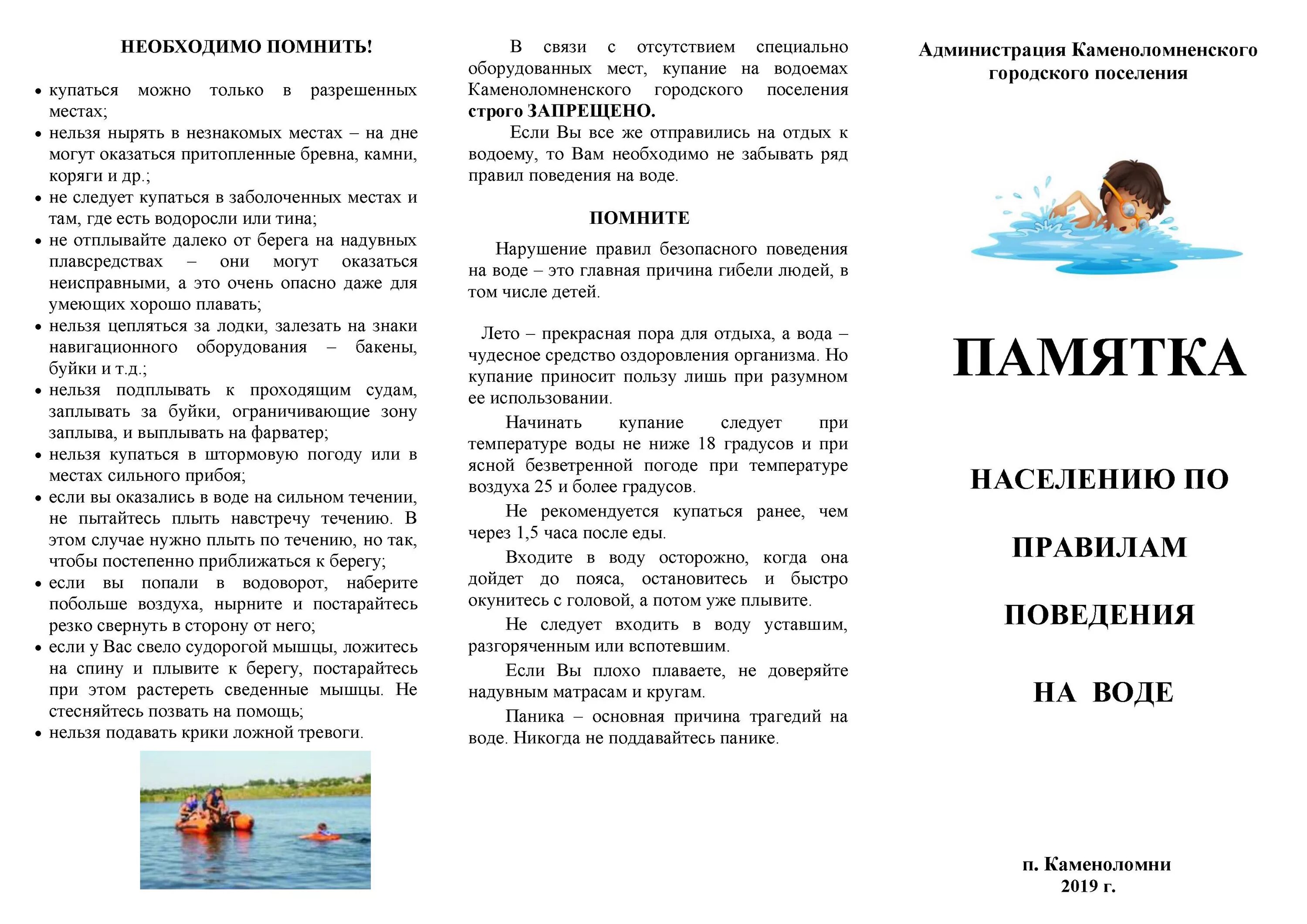 Безопасность учеников.